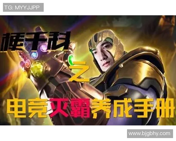 电竞比分DOTA2深度解析BLG的区域防守策略与战术布局